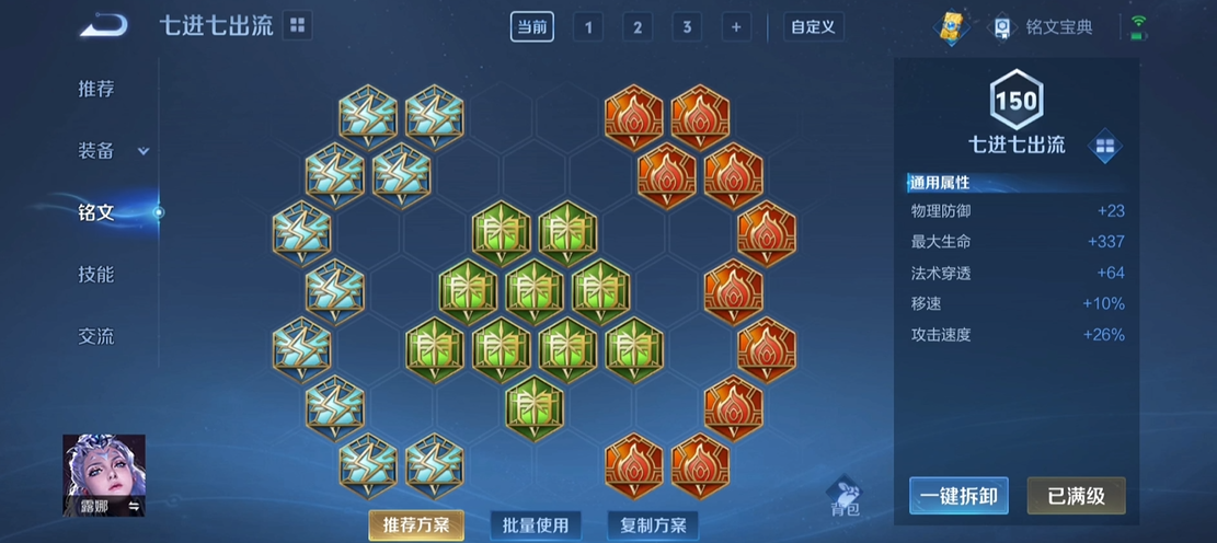 王者荣耀吸血书英雄出装怎么搭配