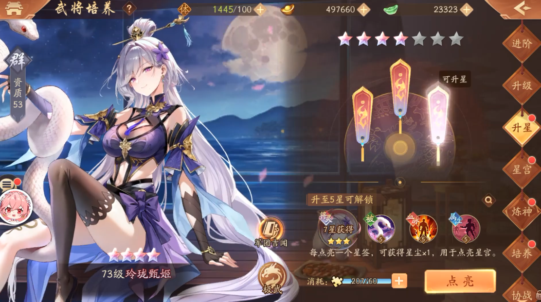 少年三国志二紫金群雄如何搭配