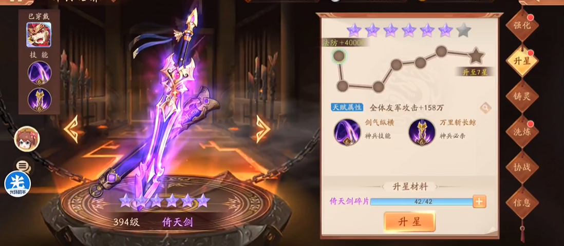 少年三国志二紫金群雄如何搭配