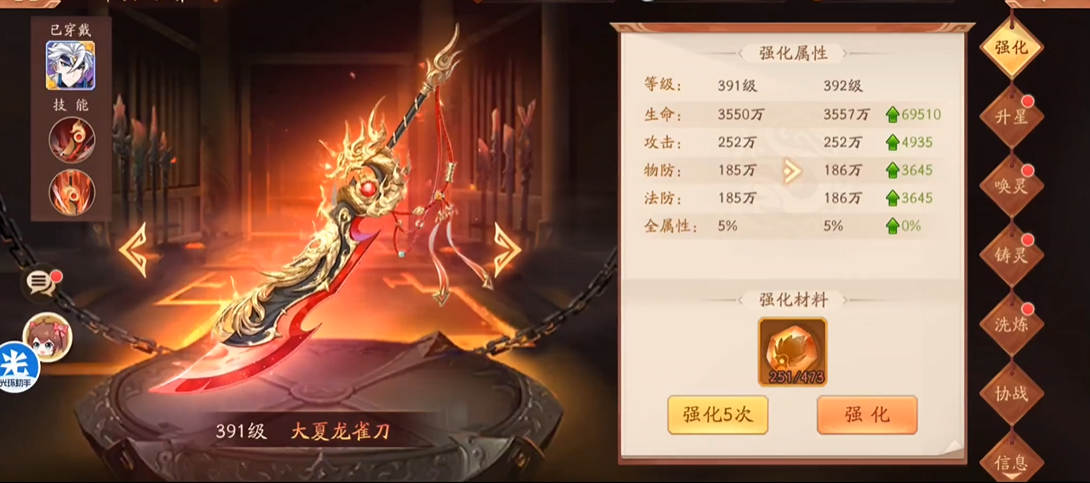 少年三国志2吴国武将神兵怎么配