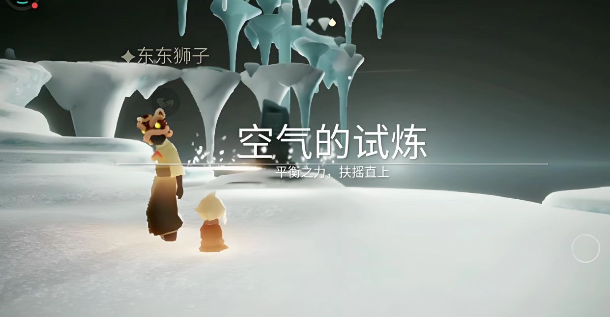 光遇试炼怎么过双人 光遇试炼怎么过双人