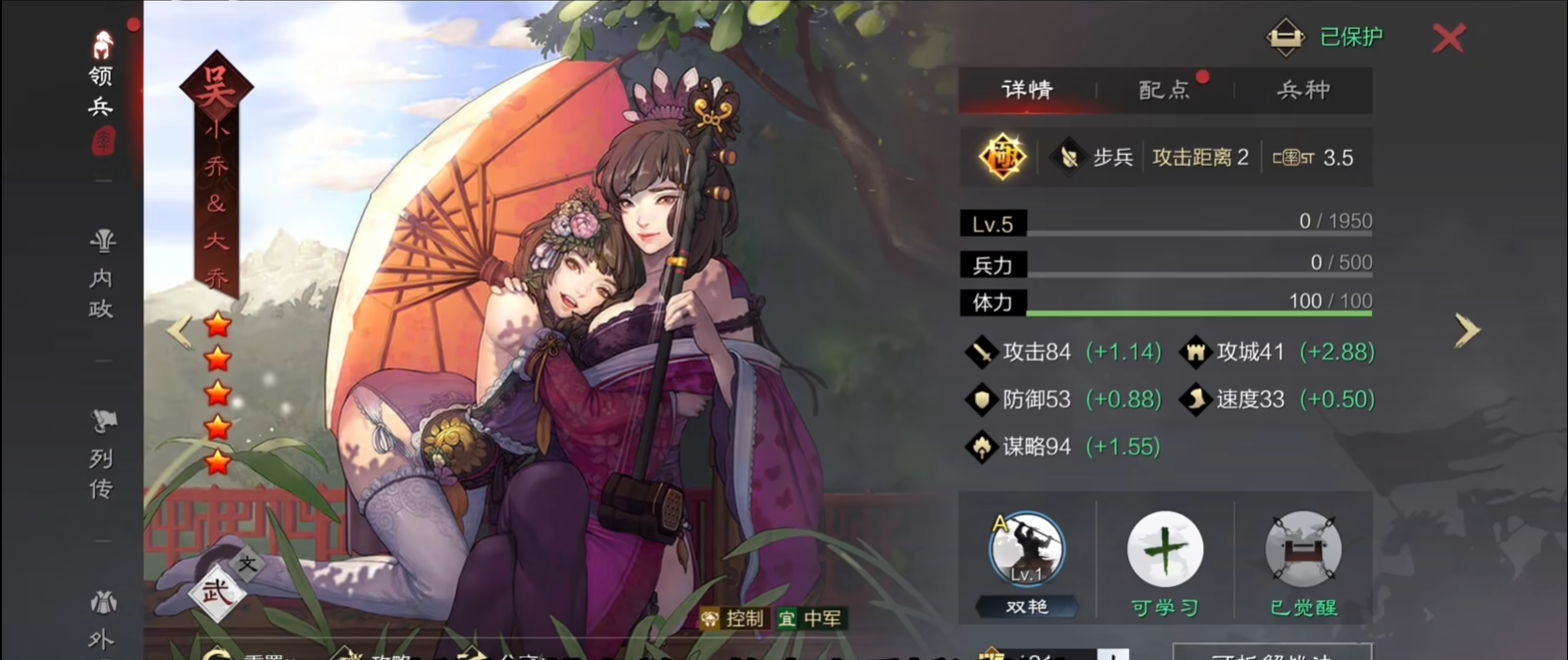 率土之滨部队拆迁怎么提升