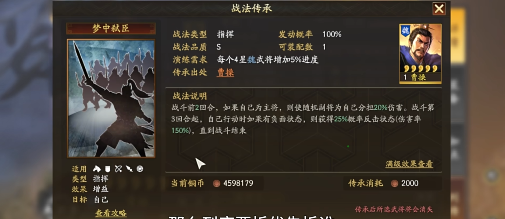 三国志战略版全战法怎么获得