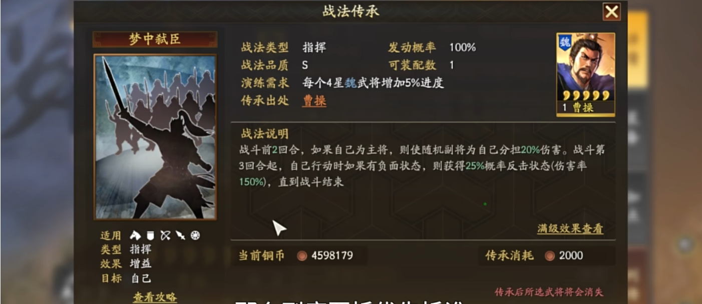三国志战略版全战法怎么获得