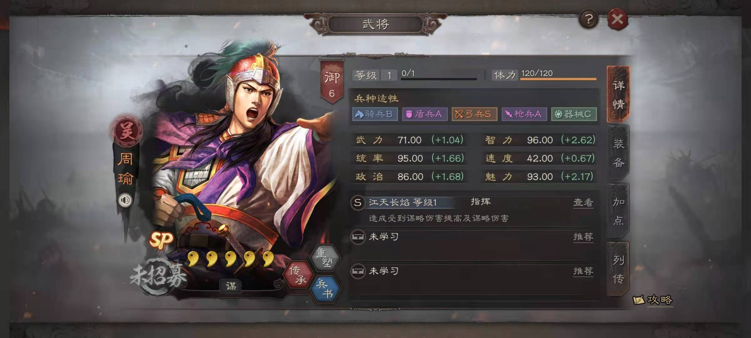 三国志战略版水攻战法有什么