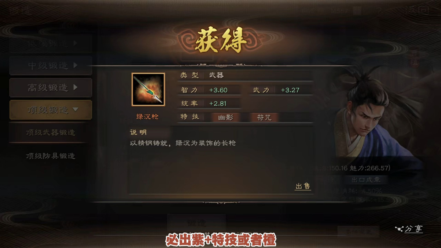 三国志战略版持枪特技怎么获得