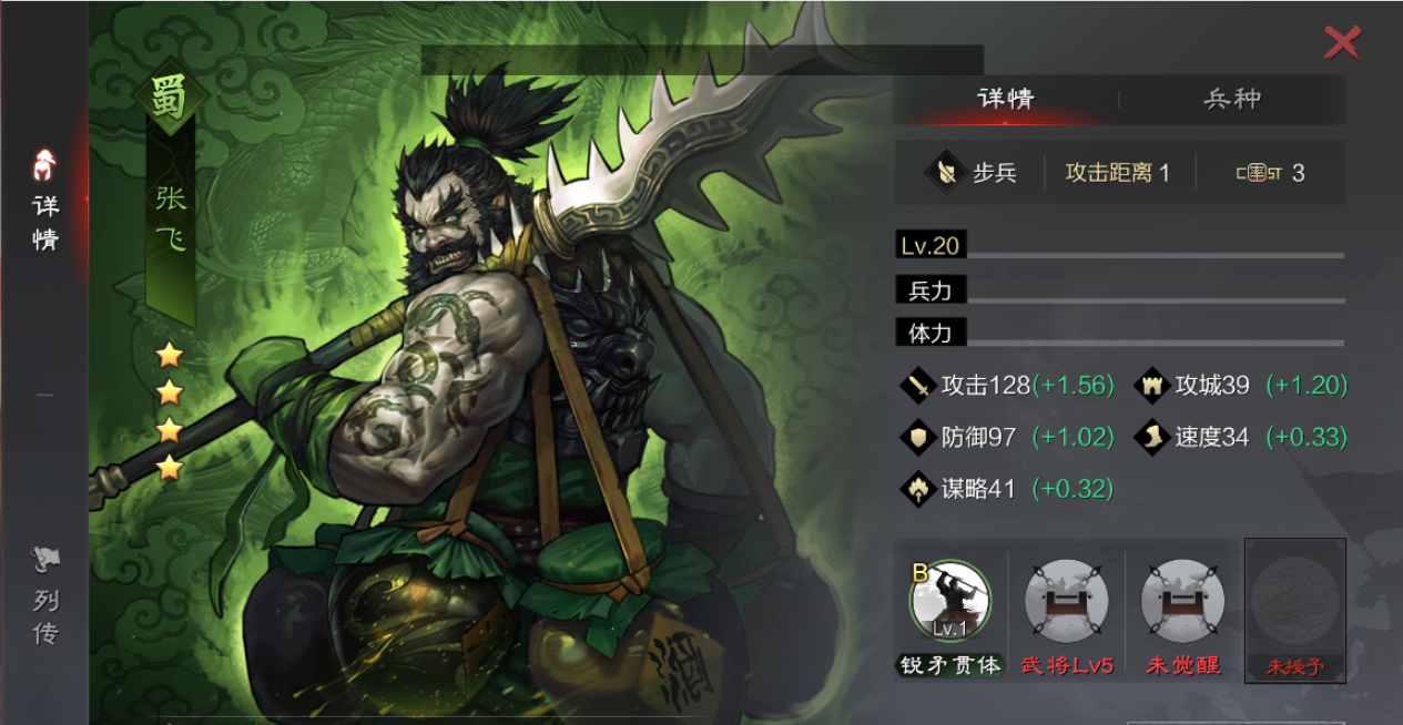 率土之滨锐矛贯体怎么获得