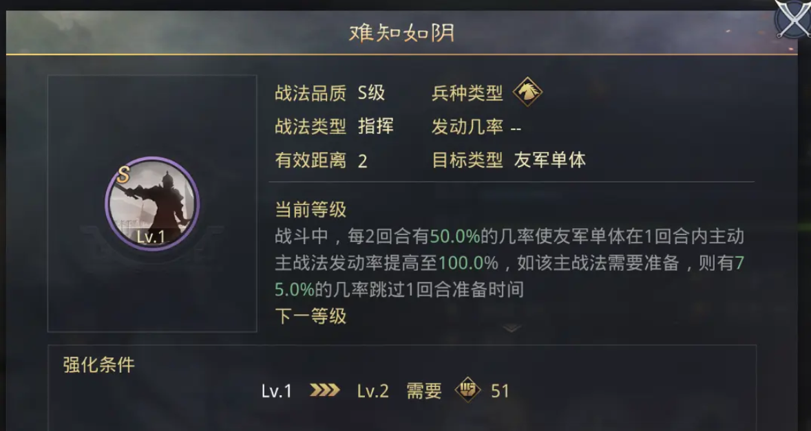 率土之滨锐矛贯体怎么获得