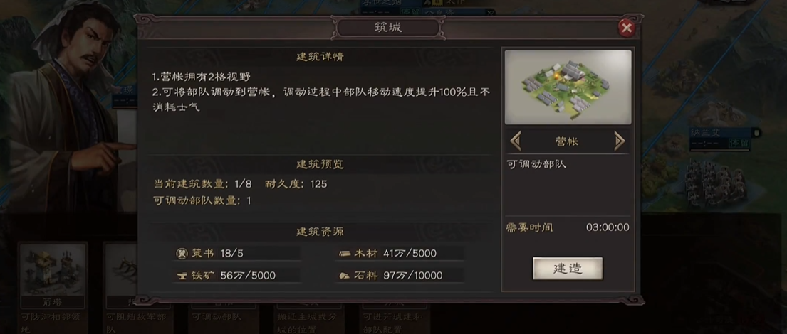 三国志战略版如何占领远处的高级资源地