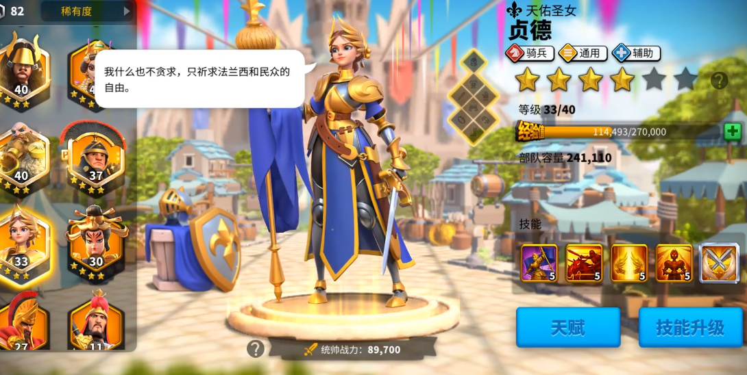 万国觉醒如何克制阿提拉驻防