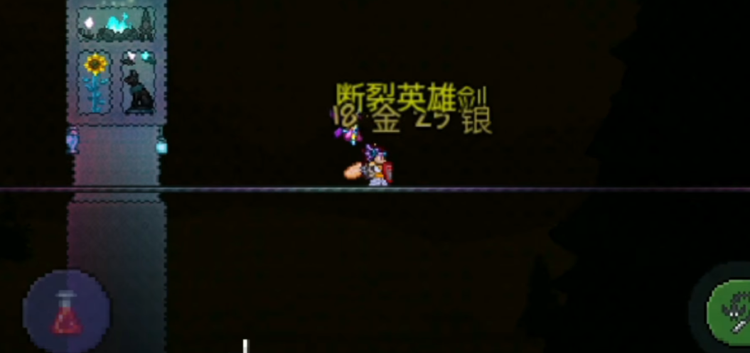 泰拉瑞亚断裂英雄剑怎么得