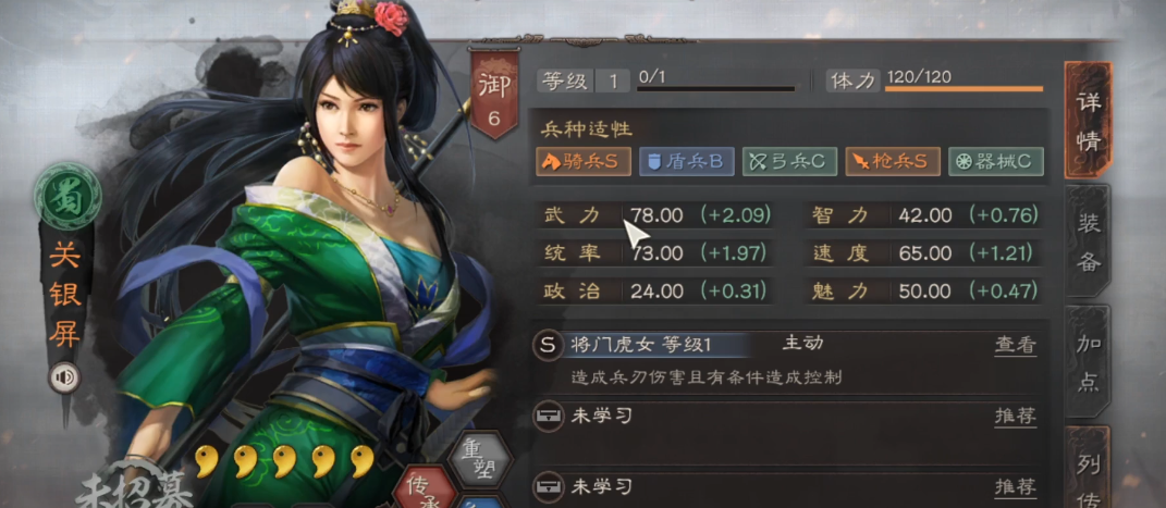 三国志战略版女将有什么用