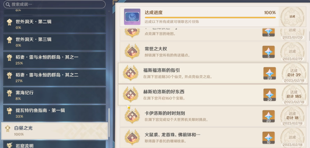 原神渊下宫怎么玩
