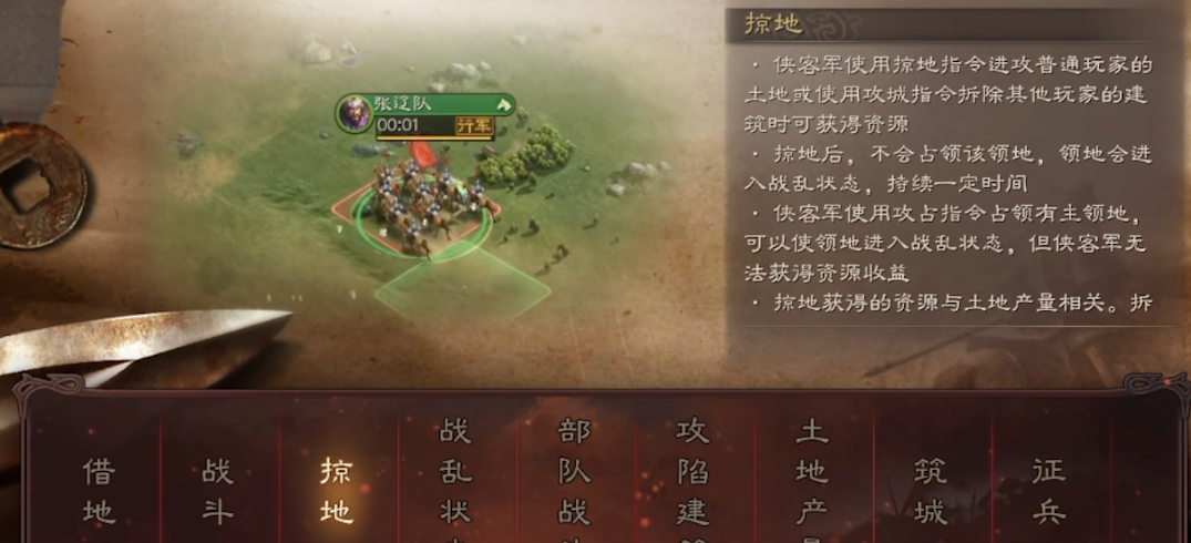 三国志战略版土匪如何征兵