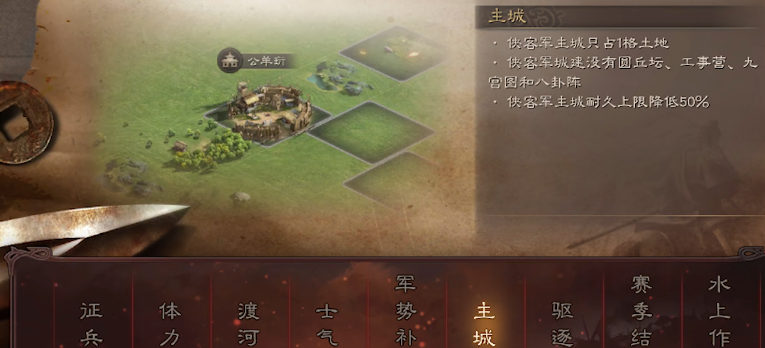 三国志战略版土匪如何征兵