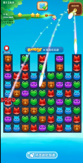 开心消消乐128关彩星怎么过