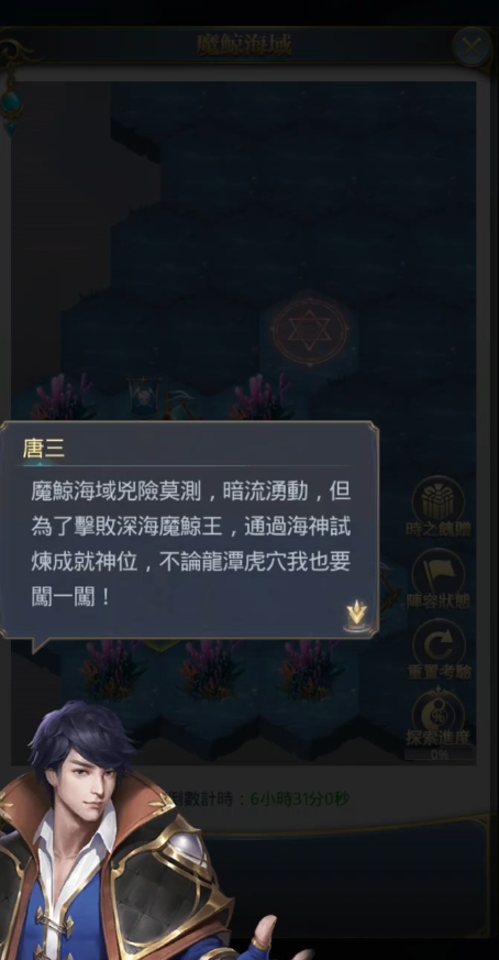 斗罗大陆H5时光回廊活动怎么玩