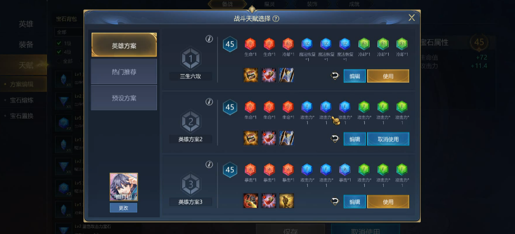 英魂之刃白月初怎么玩