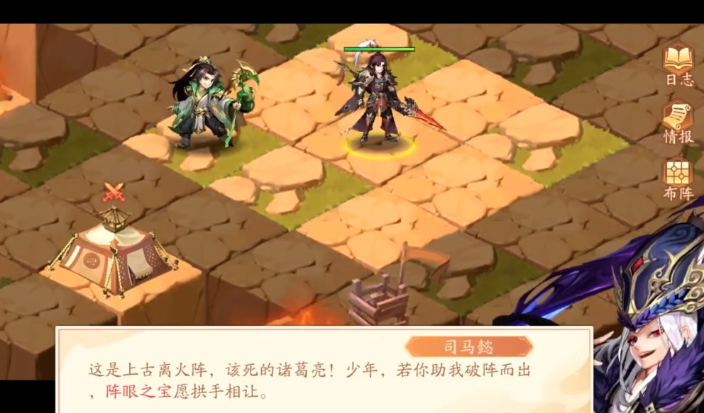 少年三国志2奇门遁甲怎么过
