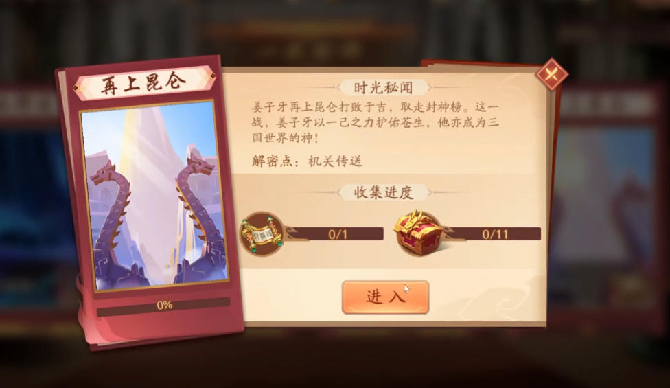 少年三国志2昆仑怎么过