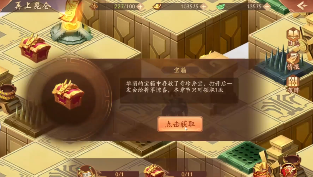 少年三国志2昆仑怎么过