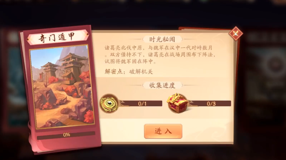 少年三国志2奇门遁甲怎么过