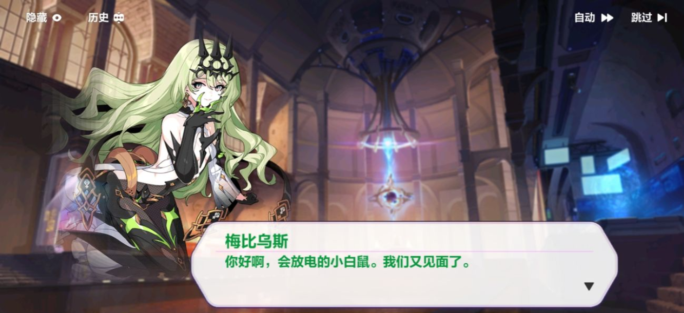 崩坏3梅比乌斯怎么获得
