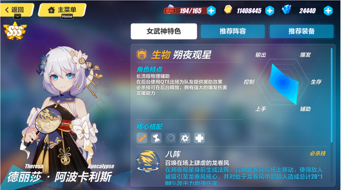 崩坏3哪个sp女武神强