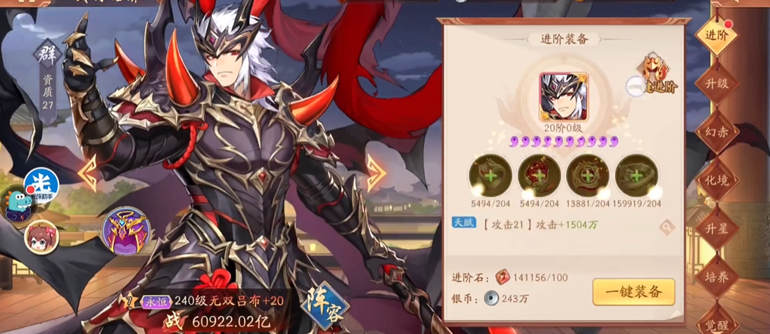 少年三国志二紫金群雄如何搭配
