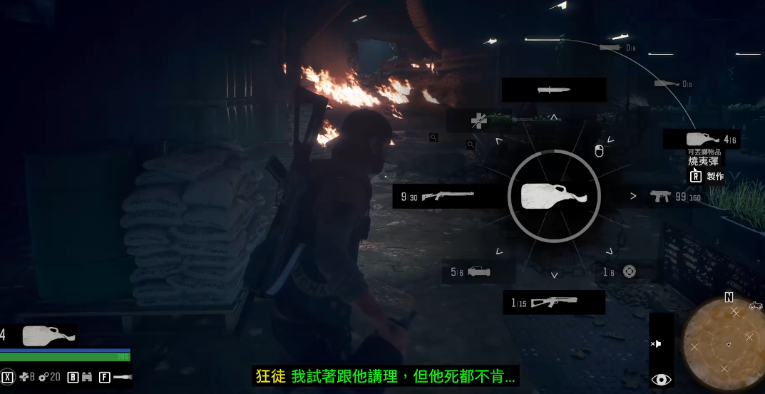 往日不再杀死狂徒任务怎么做