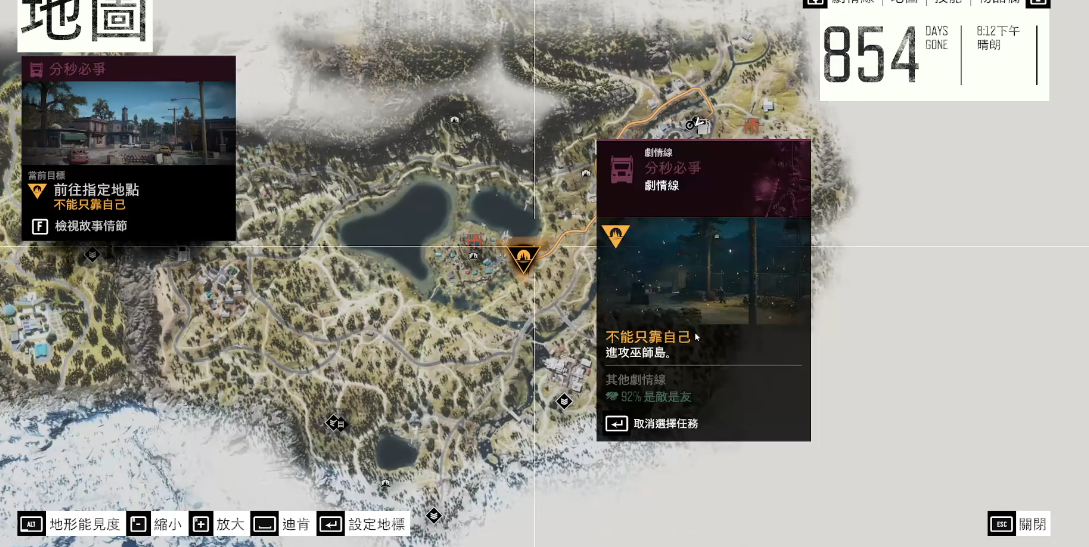 往日不再杀死狂徒任务怎么做