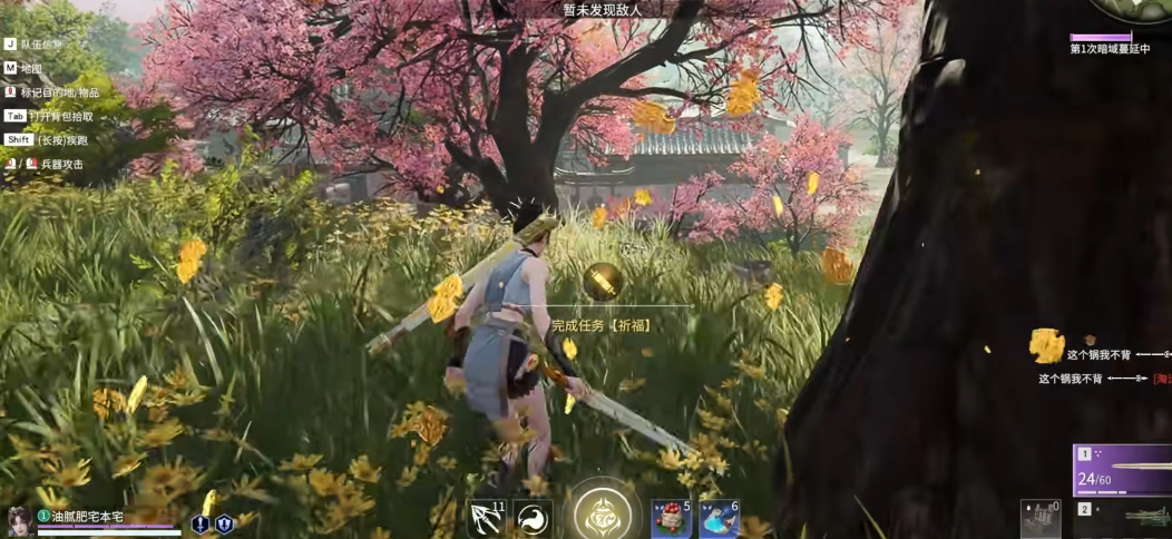 永劫无间祈福任务怎么做比较容易