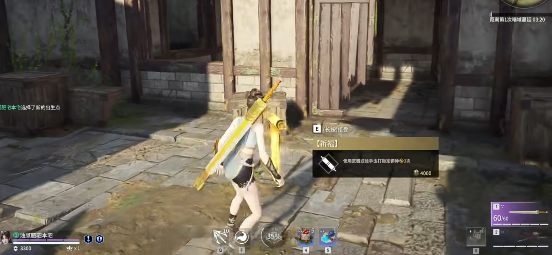 永劫无间祈福任务怎么做比较容易