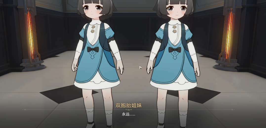 崩坏星穹铁道隐藏任务歌德双胞胎怎么过