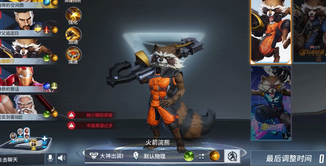 漫威超级战争什么射手厉害