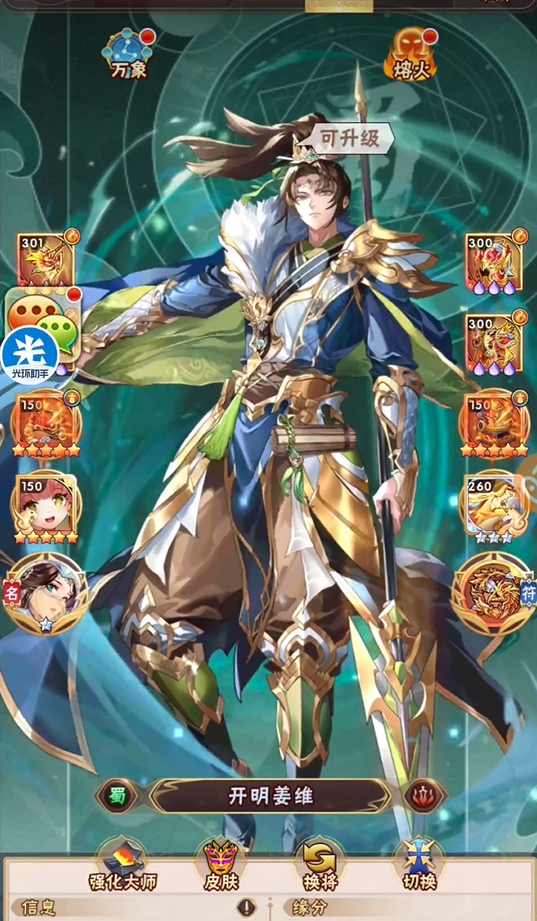 少年三国志姜维换成什么 少年三国志姜维换成什么