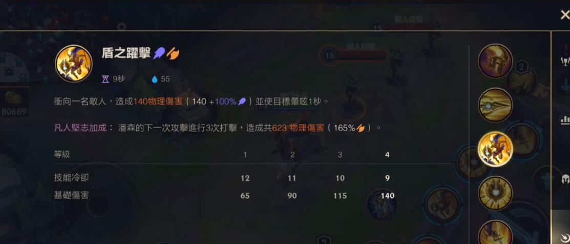 英雄联盟手游潘森打野带什么惩戒