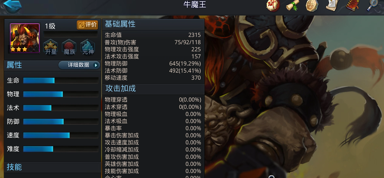 乱斗西游一开始选什么英雄好