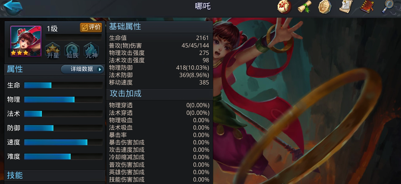 乱斗西游一开始选什么英雄好