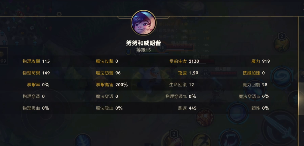 lol手游努努怎么出装