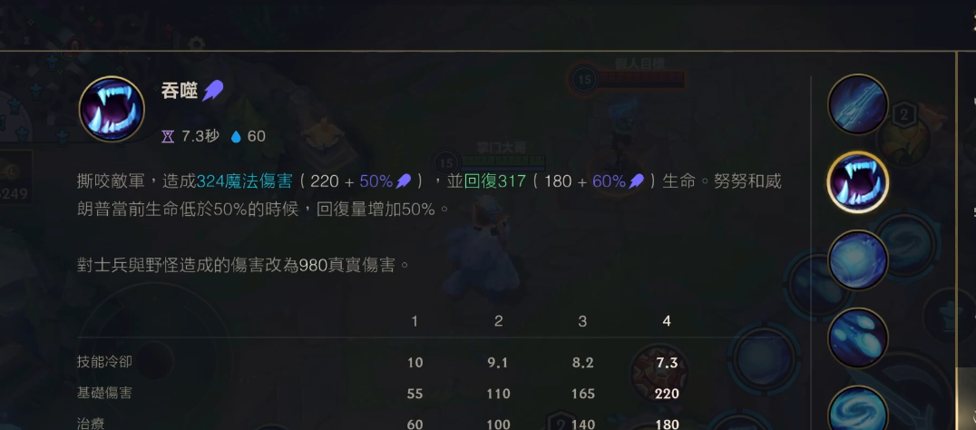 lol手游努努怎么出装