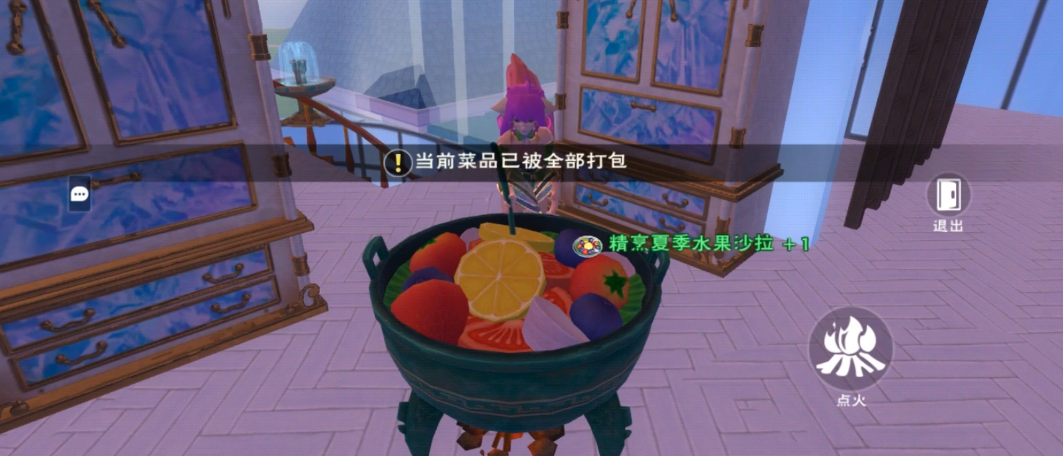 创造与魔法水果沙拉怎么做