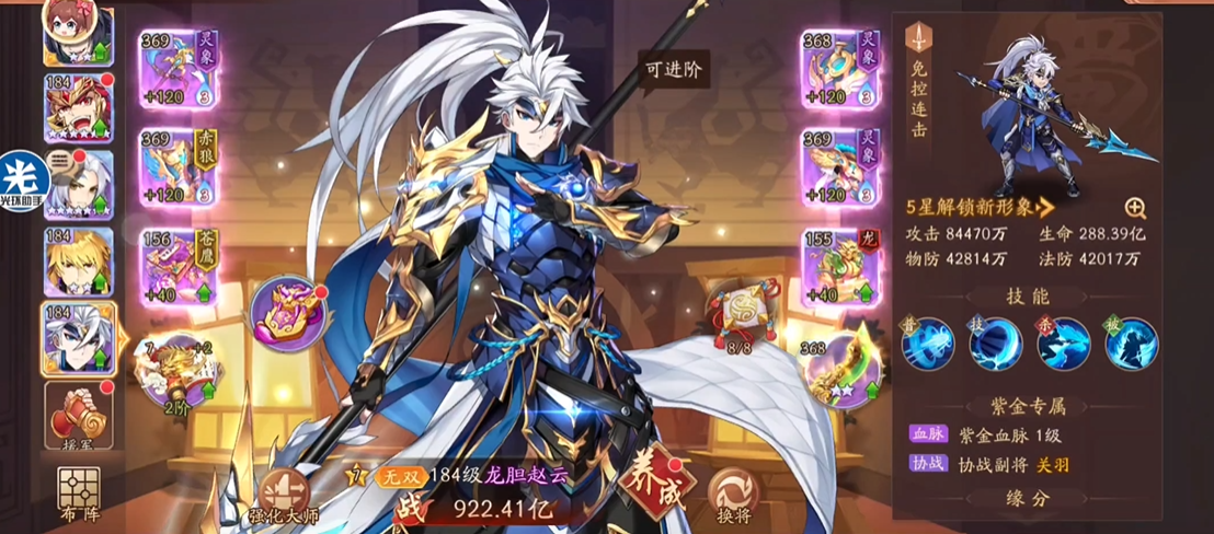 少年三国志2平民选什么国家