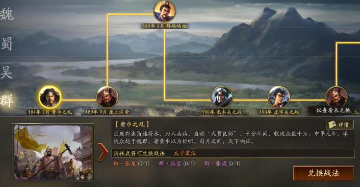 三国志战略版典藏什么用