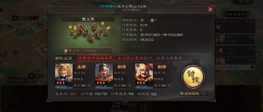 三国志战略版如何强化将领属性