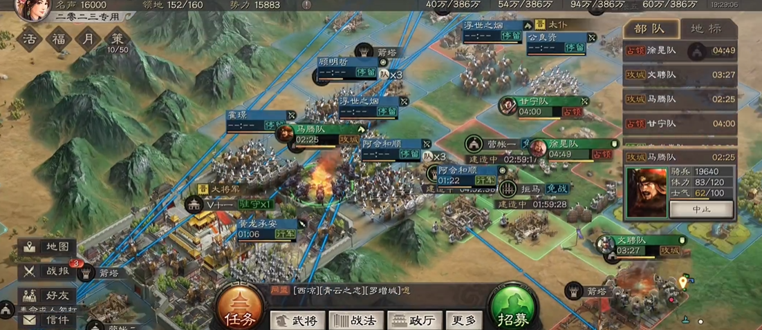 三国志战略版如何利用武将守城