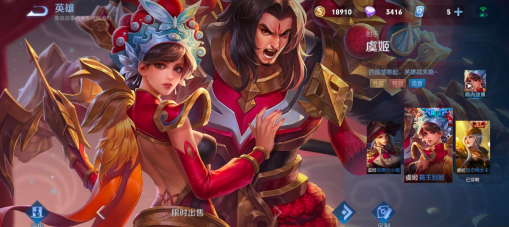 王者荣耀虞姬怎么出装