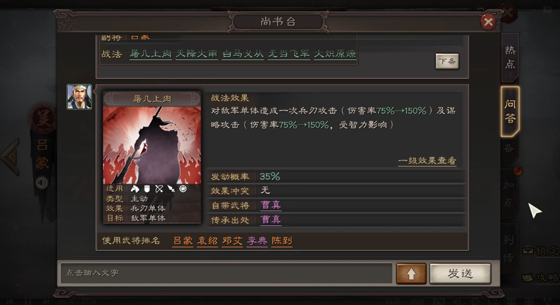 三国志战略版吕蒙有什么用