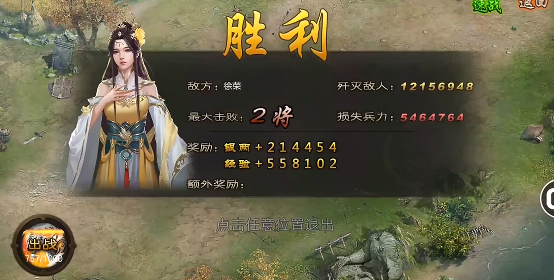 攻城掠地236徐荣副本怎么过