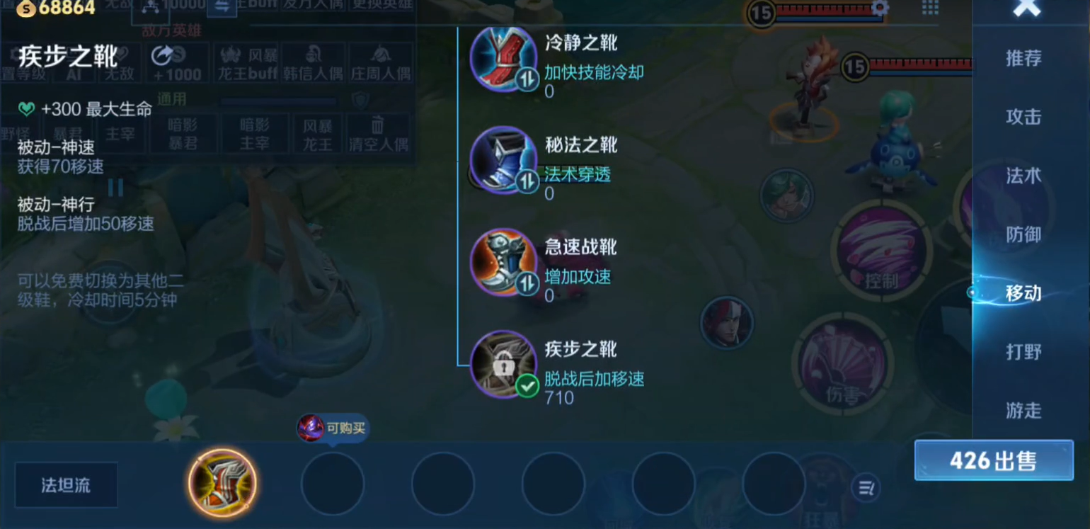 王者荣耀刘禅怎么出装伤害高